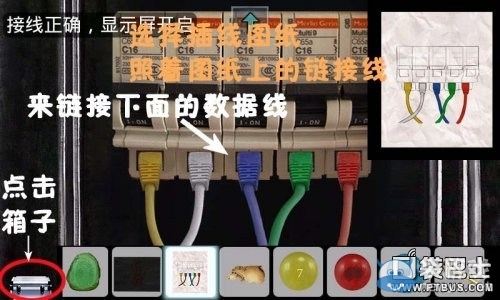 《末日公寓》游戲攻略大全