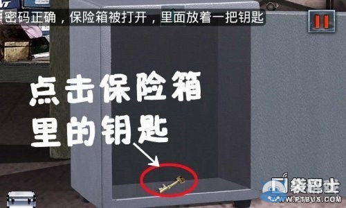 《末日公寓》游戲攻略大全