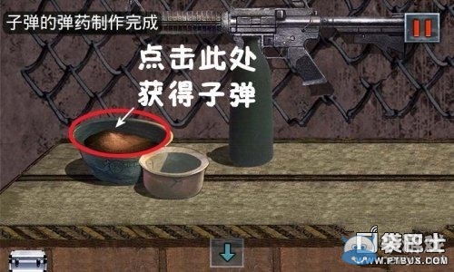 《末日公寓》游戲攻略大全