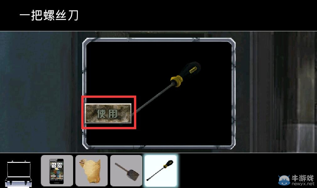 《末日公寓》游戲攻略大全