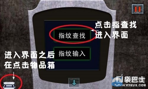 《末日公寓》游戲攻略大全