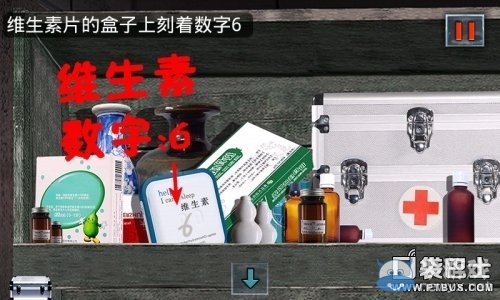 《末日公寓》游戲攻略大全