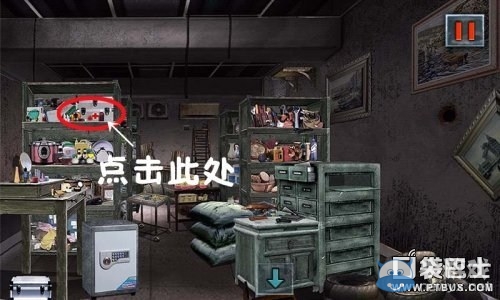 《末日公寓》游戲攻略大全