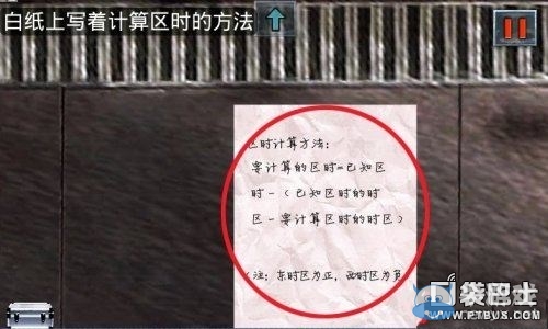 《末日公寓》游戲攻略大全