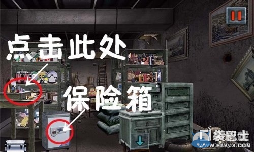 《末日公寓》游戲攻略大全