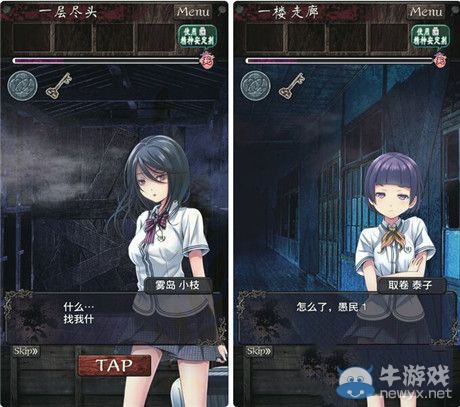 《逃離靈異學(xué)?！返谝徽鹿ヂ? /></a> 
</p>
<p style=