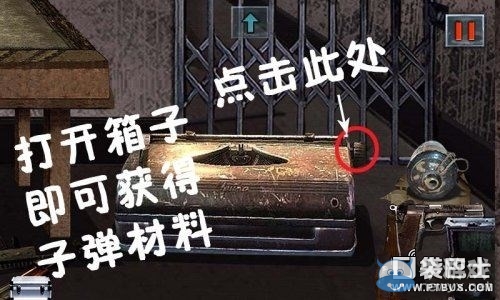 《末日公寓》游戲攻略大全