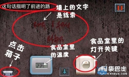 《末日公寓》游戲攻略大全