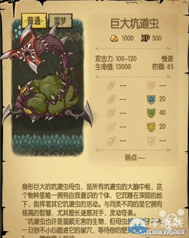 《貪婪洞窟》20-100層BOSS打法大全