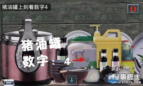 《末日公寓》游戲攻略大全