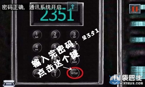 《末日公寓》游戲攻略大全