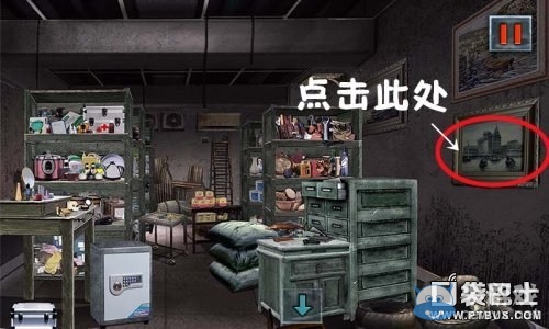 《末日公寓》游戲攻略大全