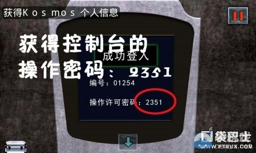 《末日公寓》游戲攻略大全