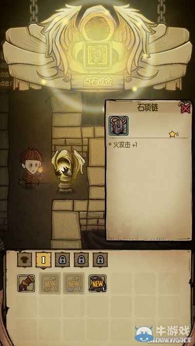 《貪婪洞窟》點金石作用及使用方法介紹