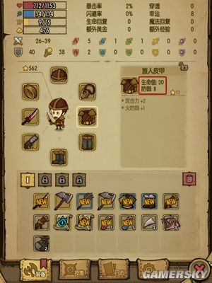 《貪婪洞窟》進(jìn)擊篇之寶箱及裝備詳解