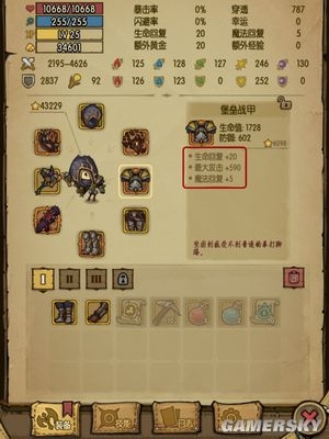 《貪婪洞窟》進(jìn)擊篇之寶箱及裝備詳解