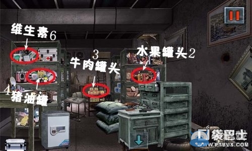 《末日公寓》游戲攻略大全
