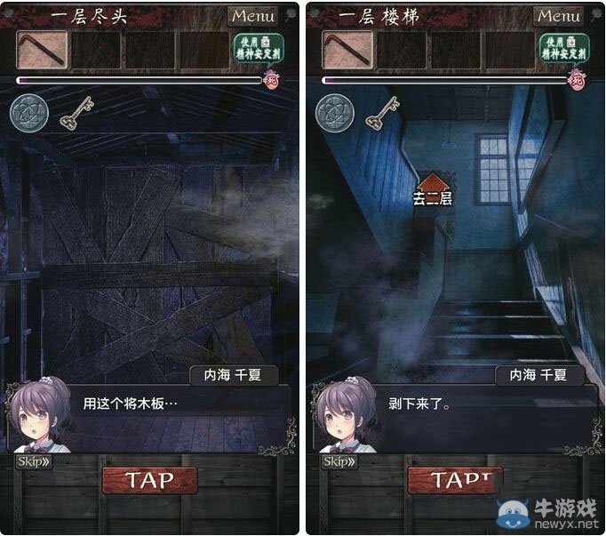《逃離靈異學校》第七章攻略