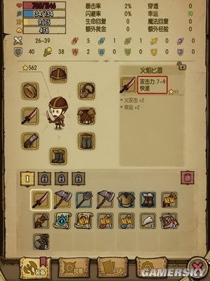 《貪婪洞窟》進(jìn)擊篇之寶箱及裝備詳解