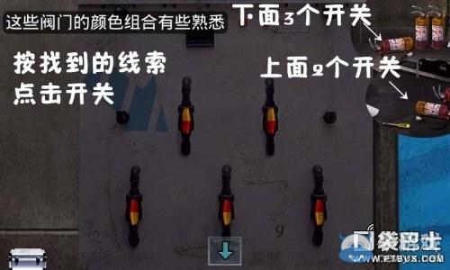《末日公寓》游戲攻略大全
