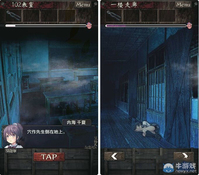 《逃離靈異學(xué)?！方Y(jié)局達(dá)成攻略