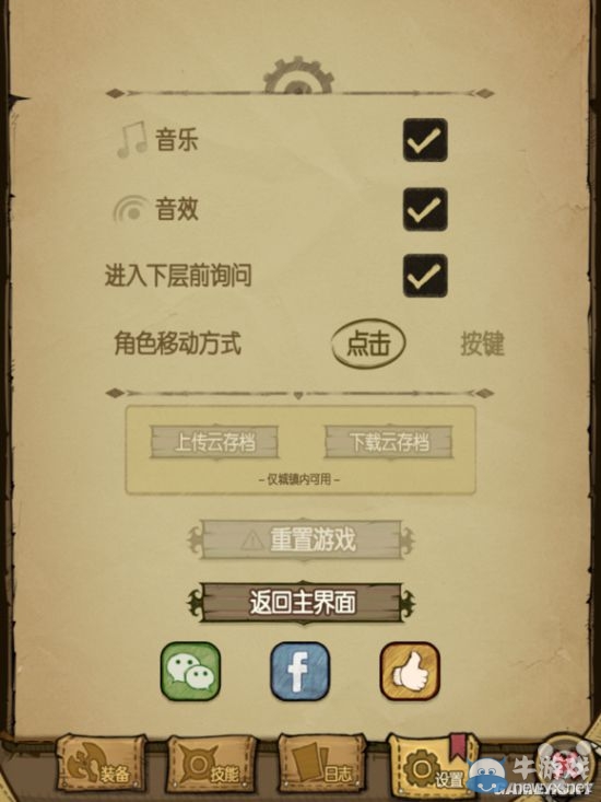 《貪婪洞窟》系統(tǒng)功能介紹大全