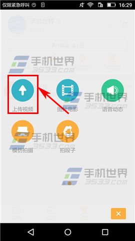 多玩飯盒怎么上傳本地視頻