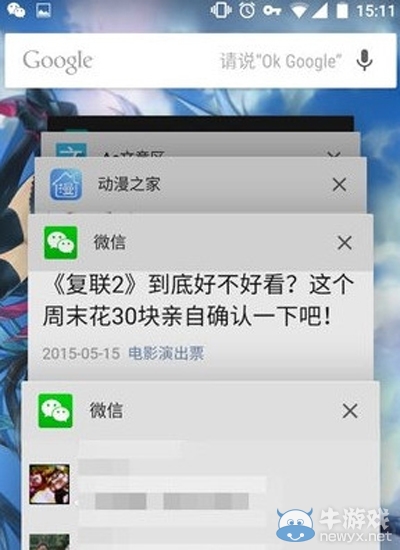 《微信》如何實現(xiàn)多窗口切換