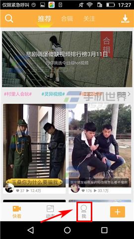 《多玩飯盒》怎么設置聊天權(quán)限