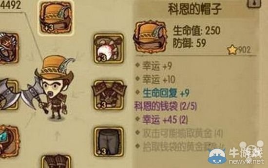 《貪婪洞窟》全套裝效果介紹