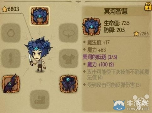 《貪婪洞窟》全套裝效果介紹