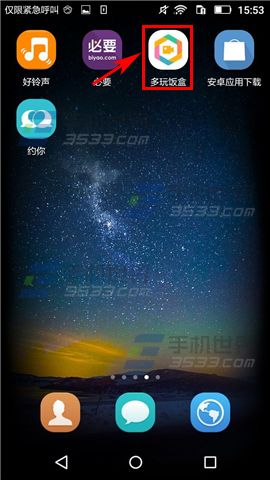 多玩飯盒怎么上傳本地視頻