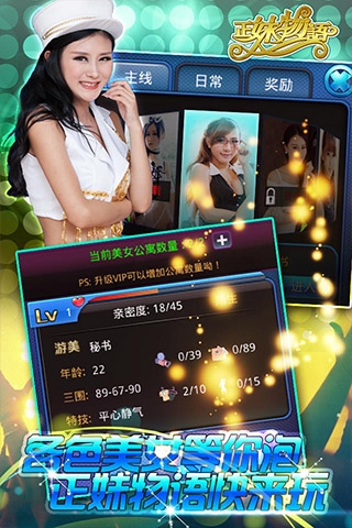 《正妹物語》李珍熙任務(wù)攻略