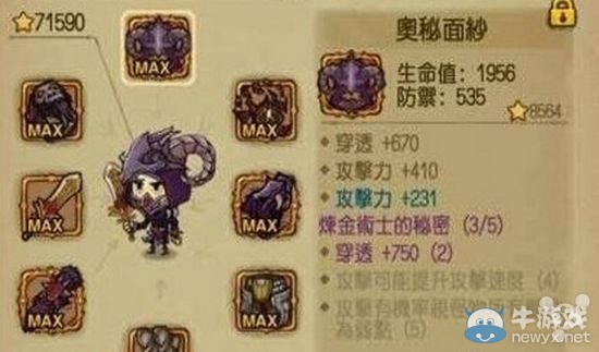 《貪婪洞窟》全套裝效果介紹