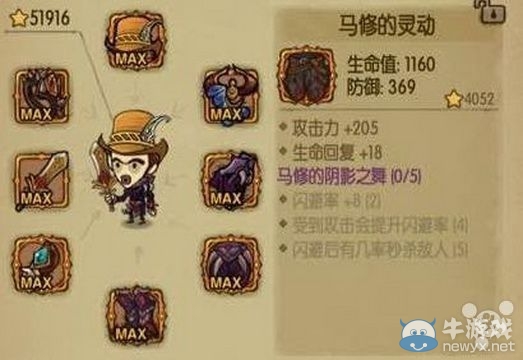 《貪婪洞窟》全套裝效果介紹