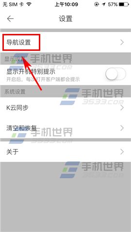 《凱立德導(dǎo)航》怎么切換語音類型