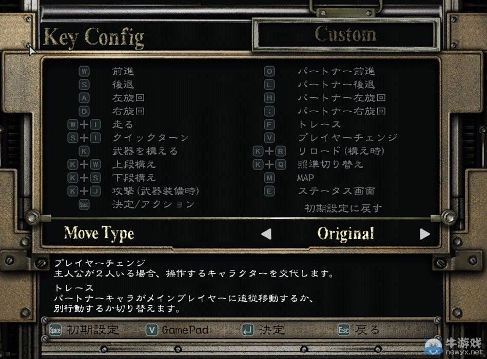《生化危機0：HD重制版》按鍵設置問題解答