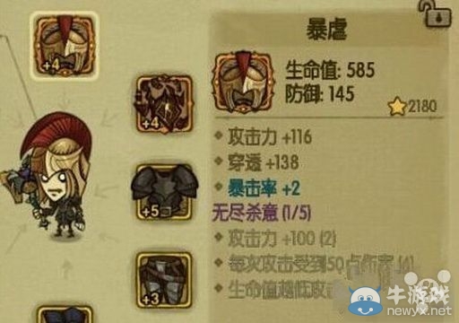 《貪婪洞窟》全套裝效果介紹