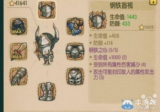 《貪婪洞窟》全套裝效果介紹