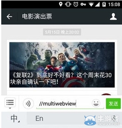 《微信》如何實現(xiàn)多窗口切換