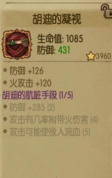 《貪婪洞窟》全套裝效果介紹