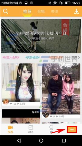 多玩飯盒怎么上傳本地視頻