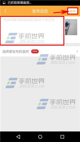 多玩飯盒怎么上傳本地視頻