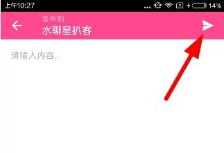 《愛豆app》怎么發(fā)帖