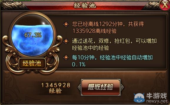 《沙巴克傳奇》新手快速升級攻略