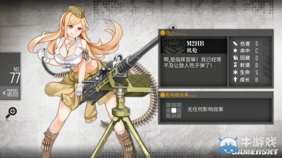 《少女前線》全槍支打撈地點介紹