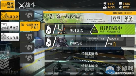 《少女前線》自律作戰(zhàn)模式介紹