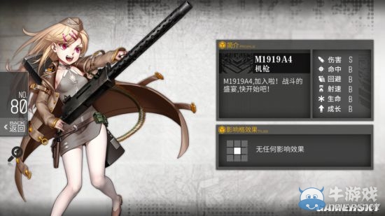 《少女前線》全槍支打撈地點介紹
