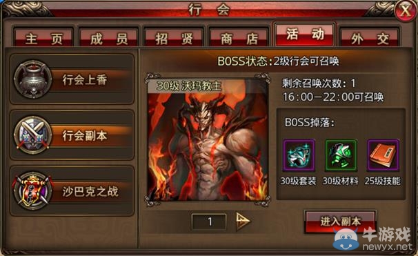 《沙巴克傳奇》新手快速升級攻略