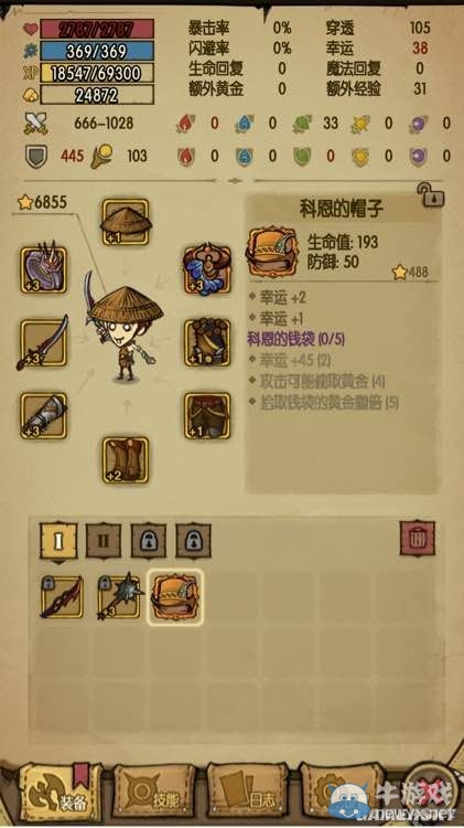 《貪婪洞窟》科恩的帽子速刷方法分享